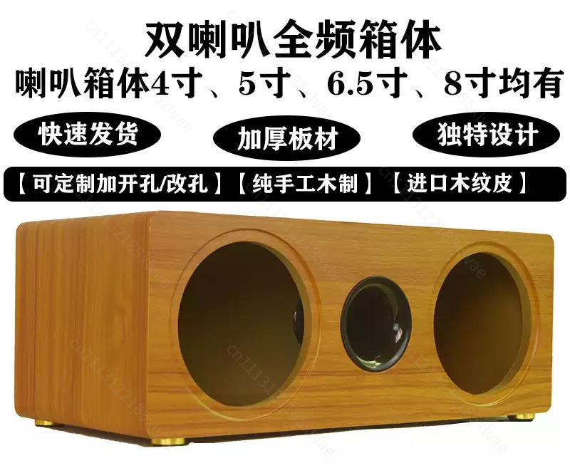 3 İnçten 8 İnç'e Kadar Çift Po - Speaker Enclosure incelemesi ve fiyatı